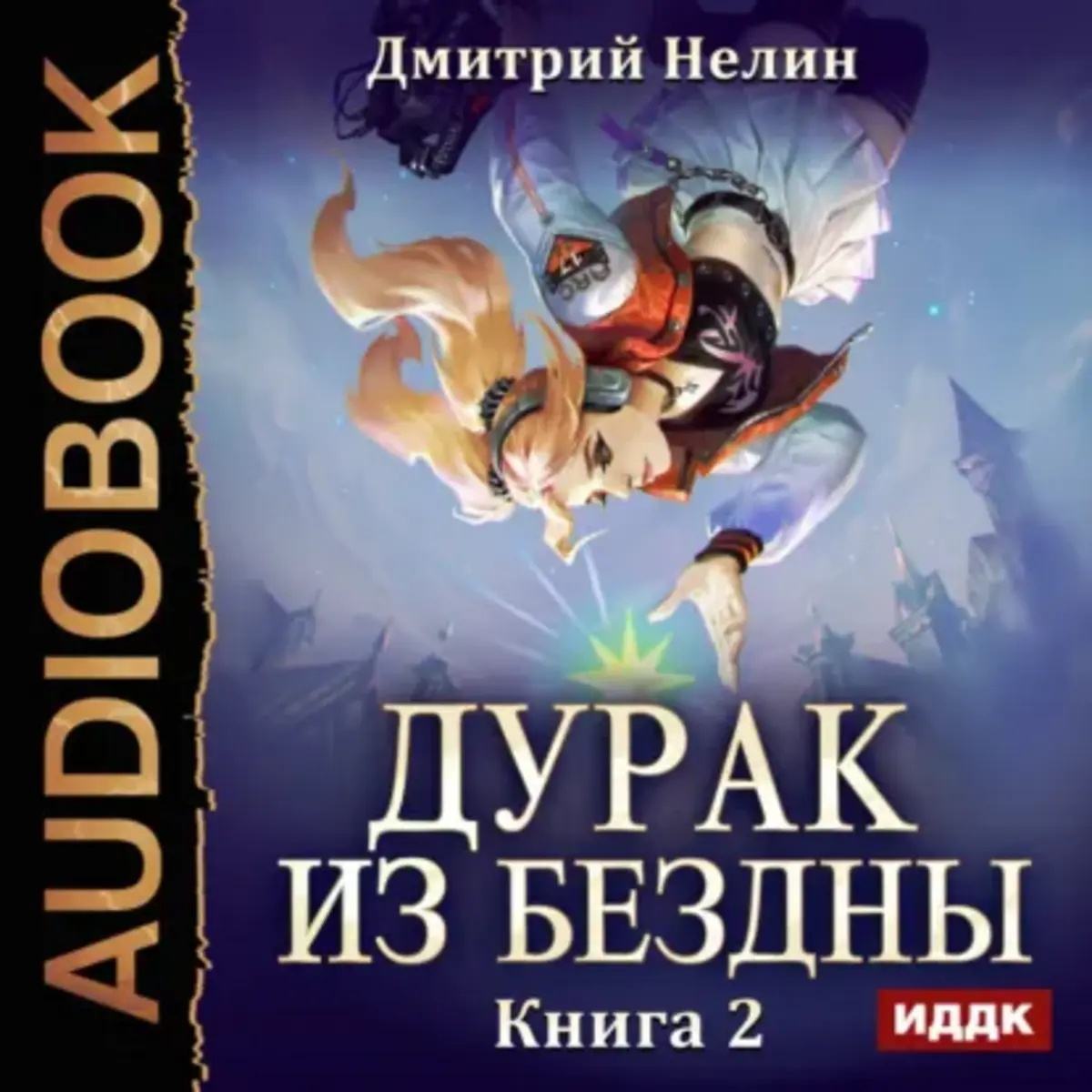 Обложка книги 