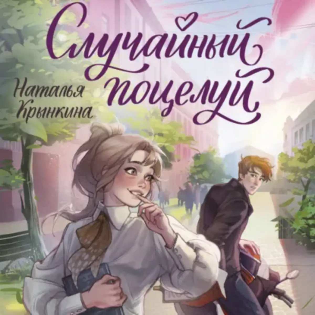 Обложка книги 