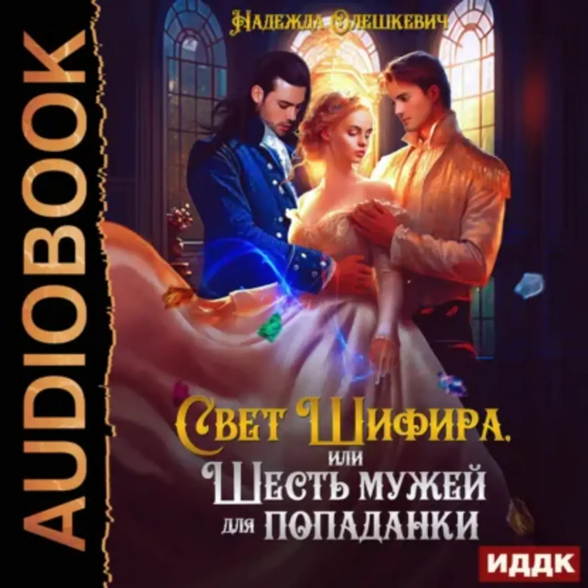 Обложка книги 