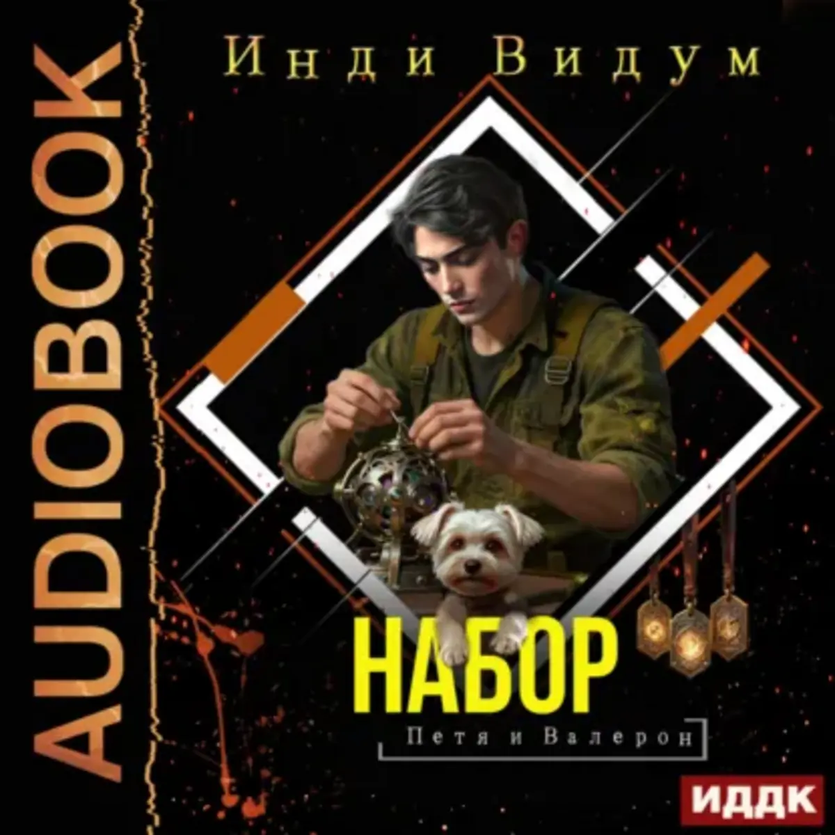 Обложка книги 