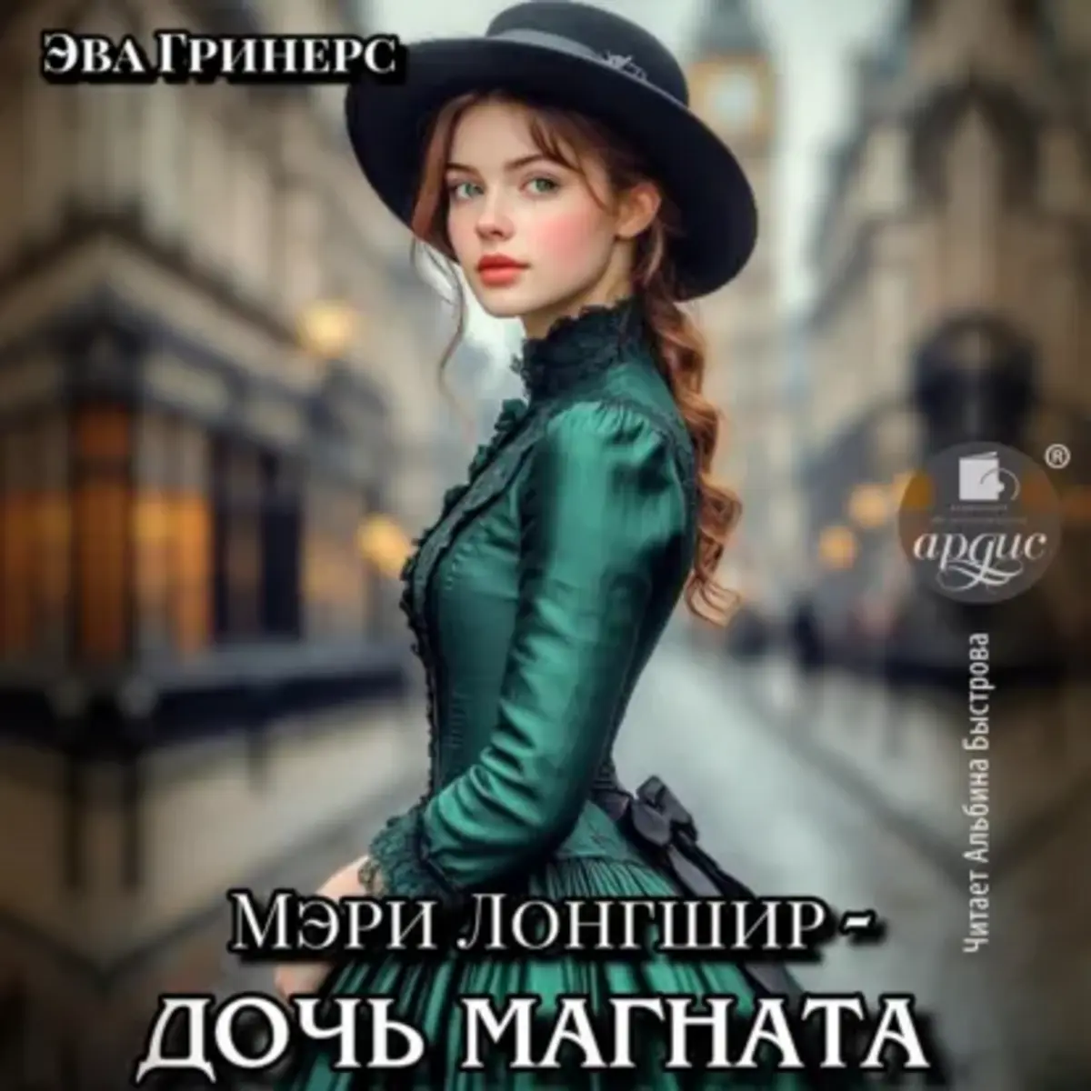 Обложка книги 