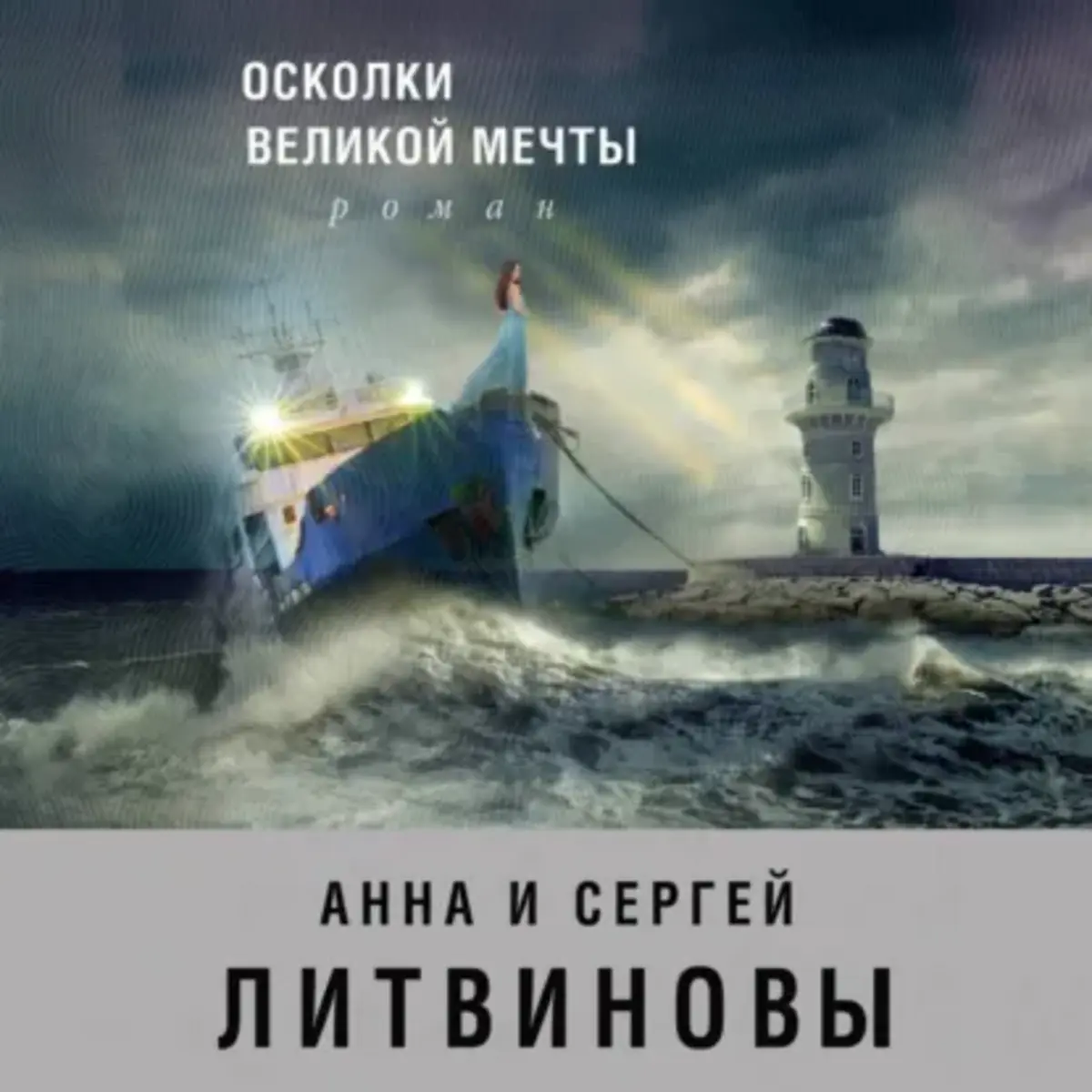 Обложка книги 