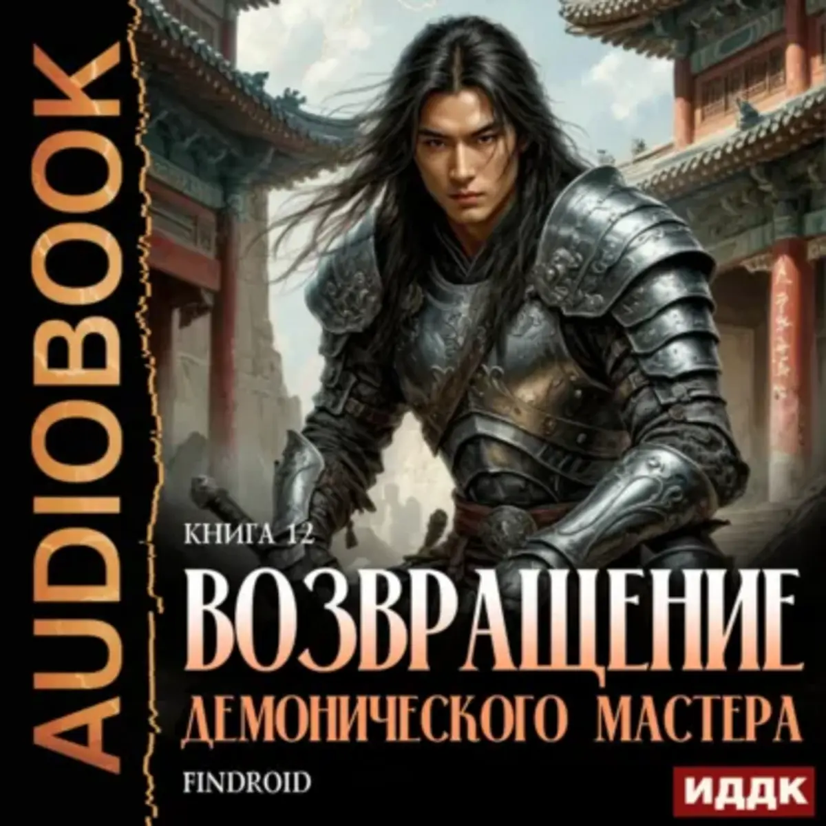 Обложка книги 