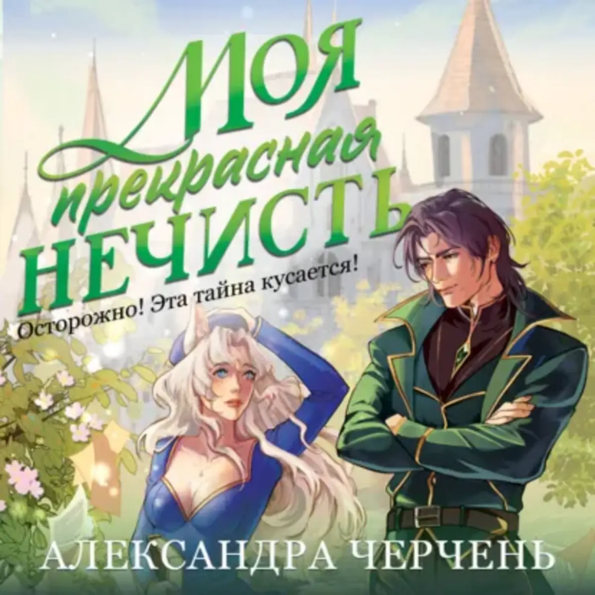 Обложка книги 
