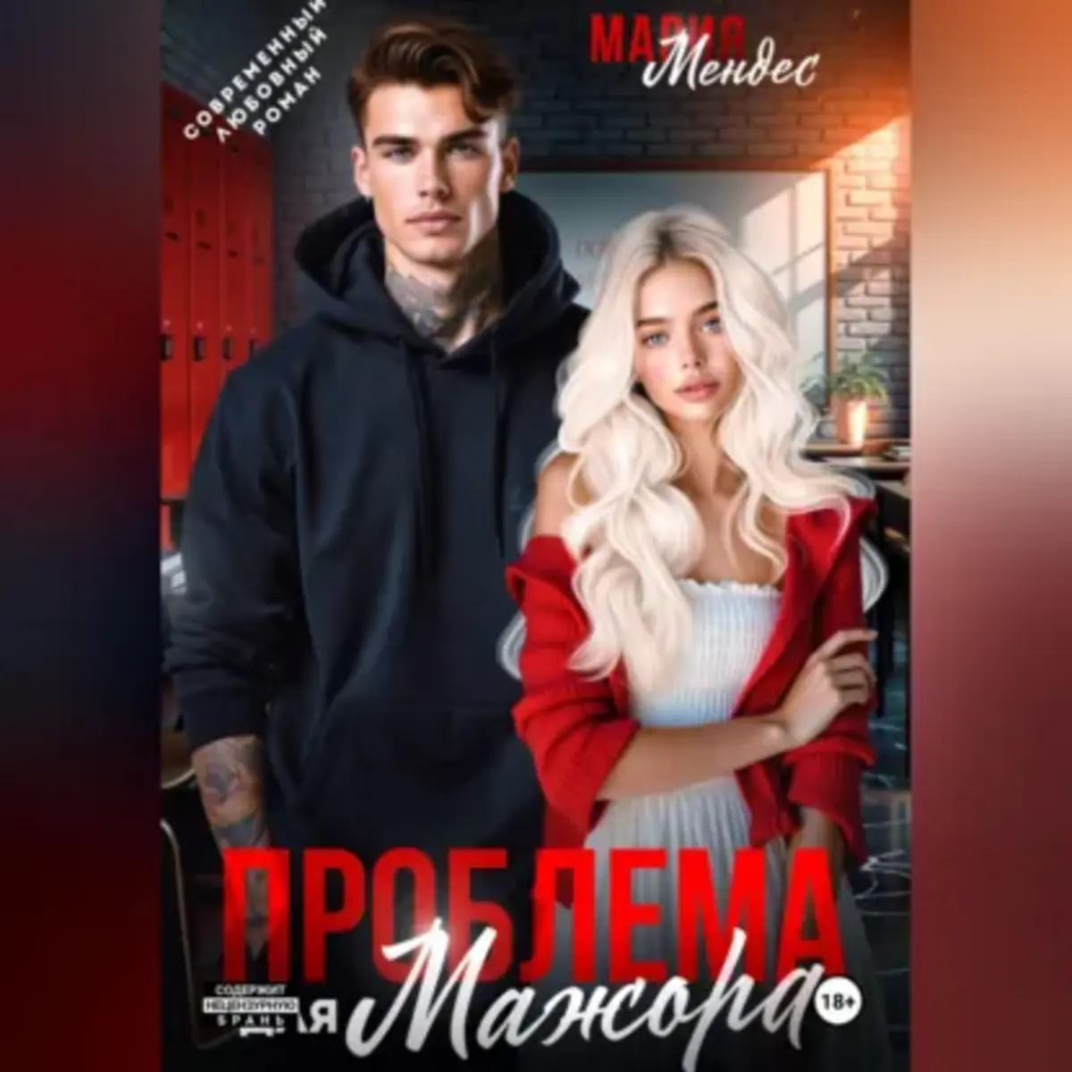 Обложка книги 