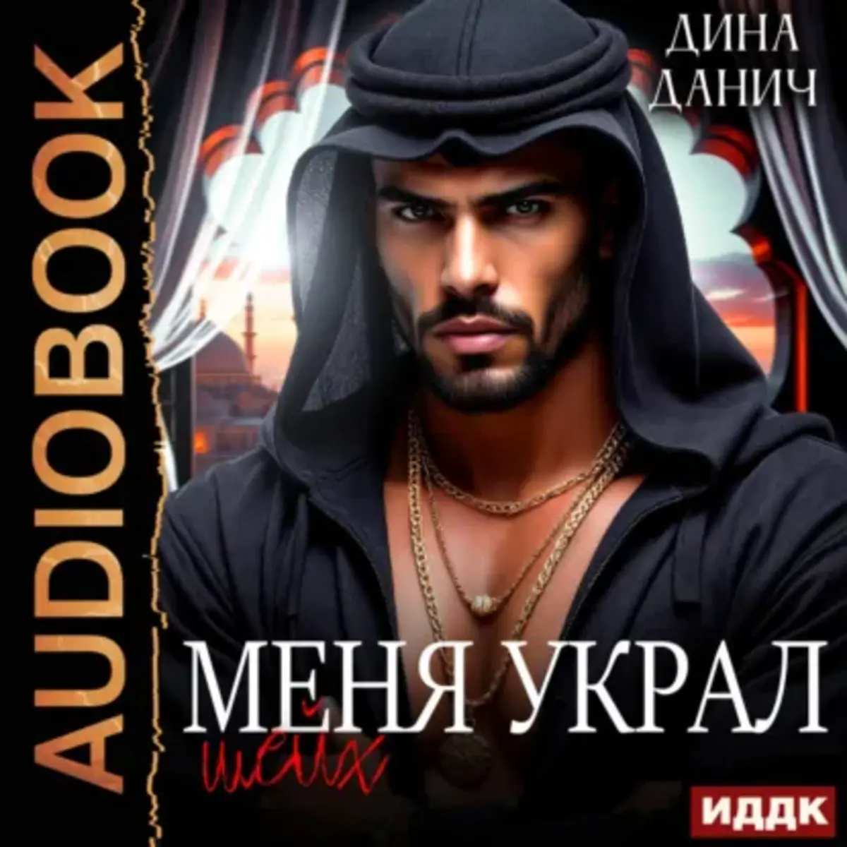 Обложка книги 
