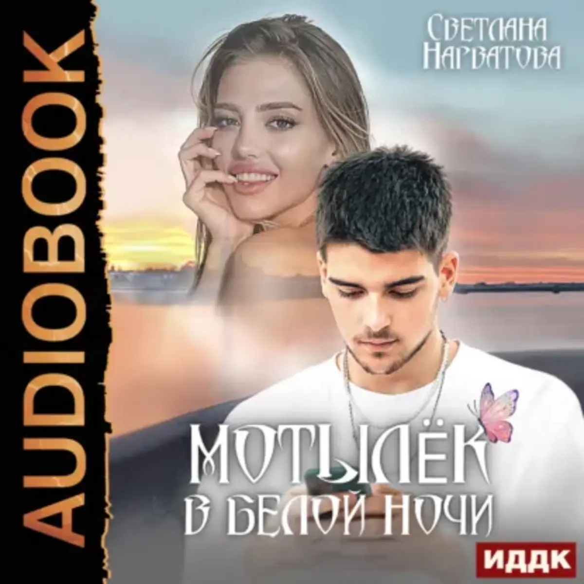 Обложка книги 