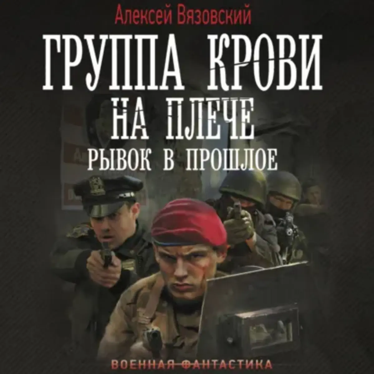 Обложка книги