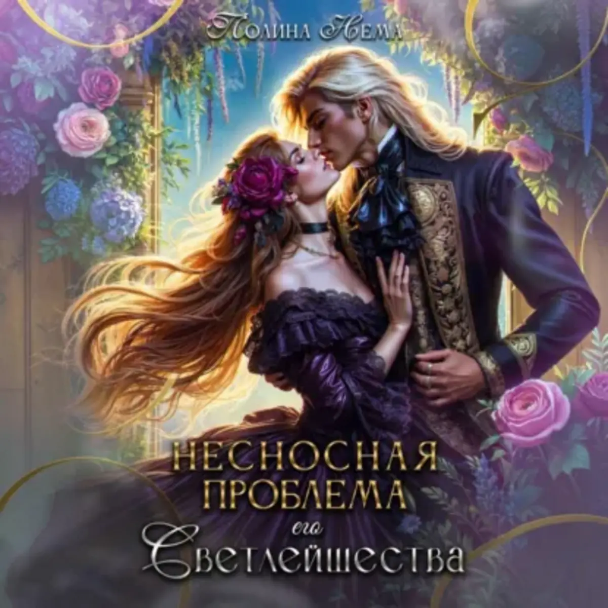 Обложка книги