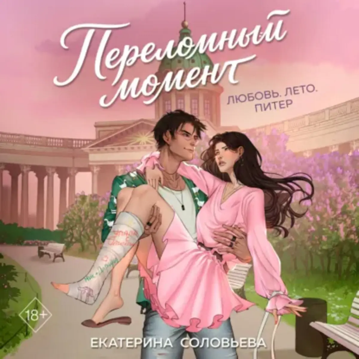 Обложка книги 