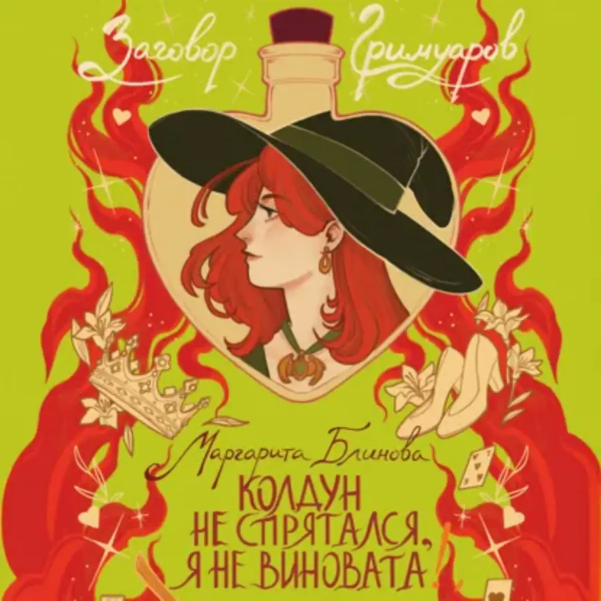Обложка книги