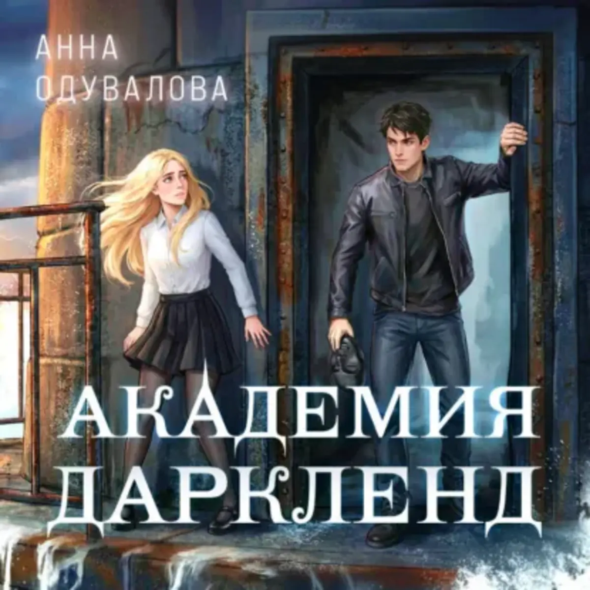Обложка книги 