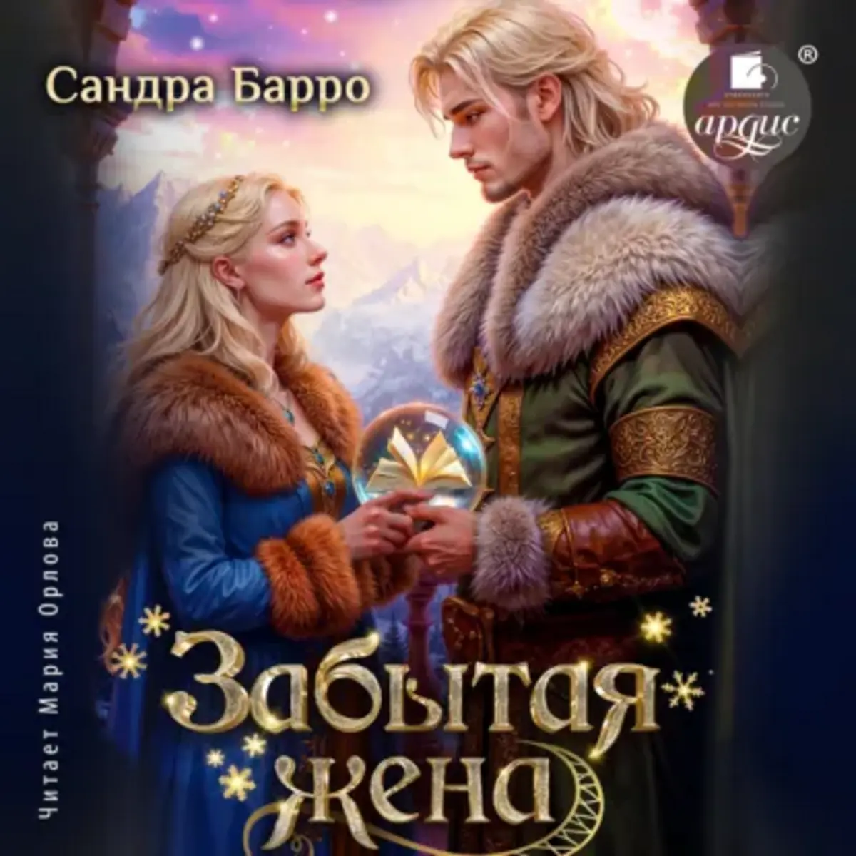Обложка книги