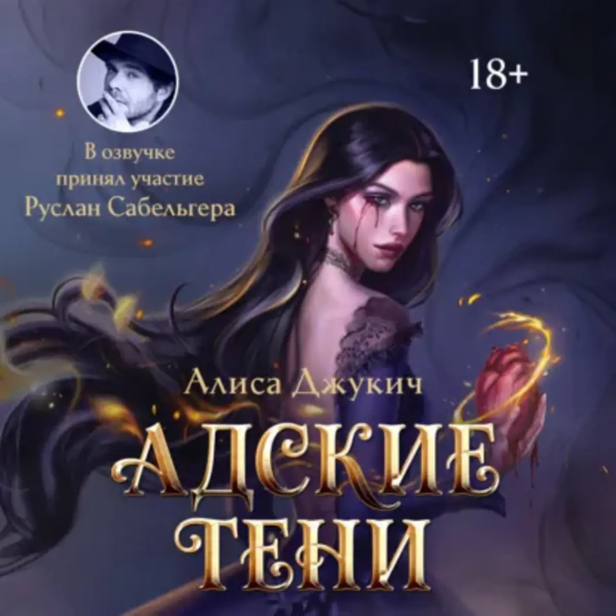 Обложка книги 