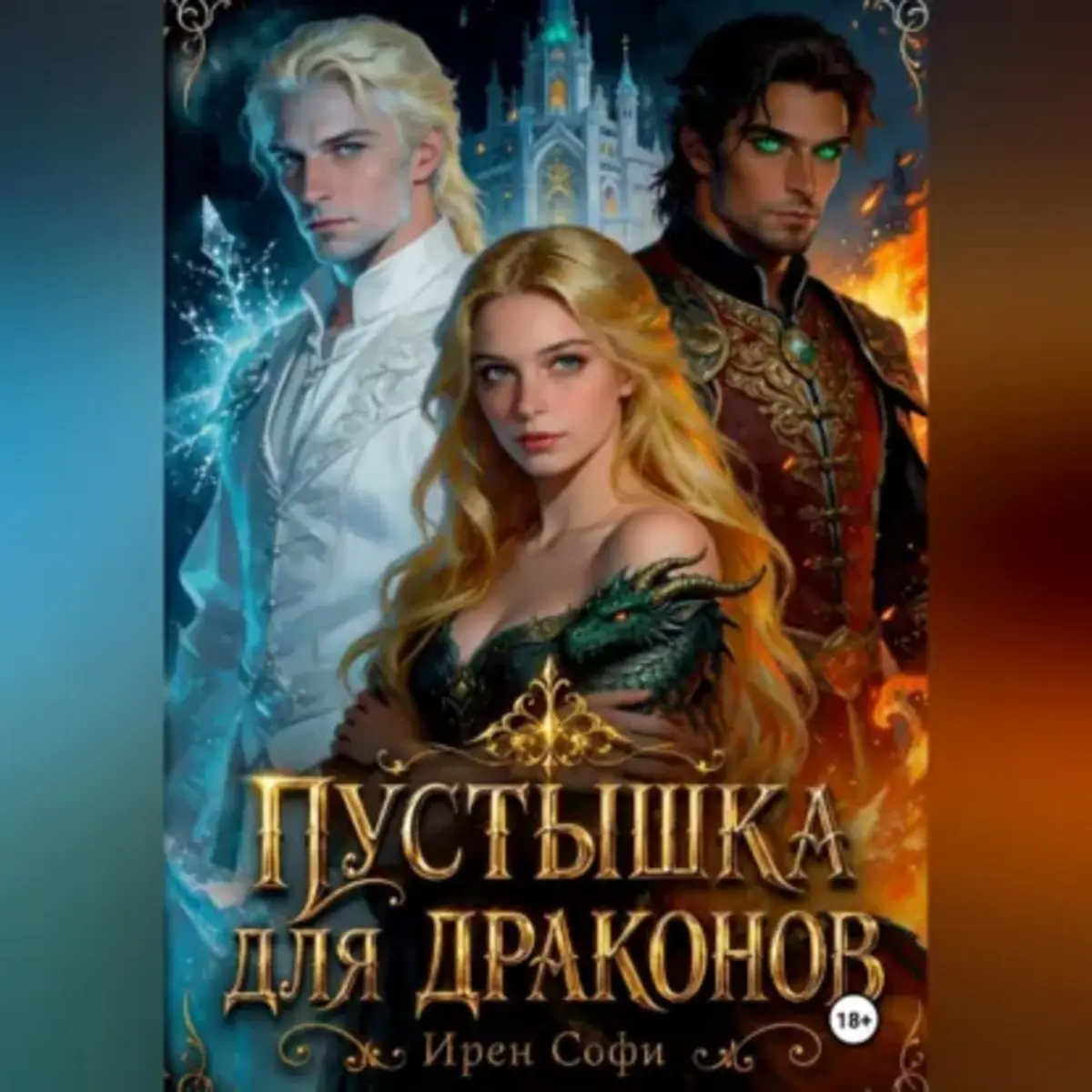 Обложка книги