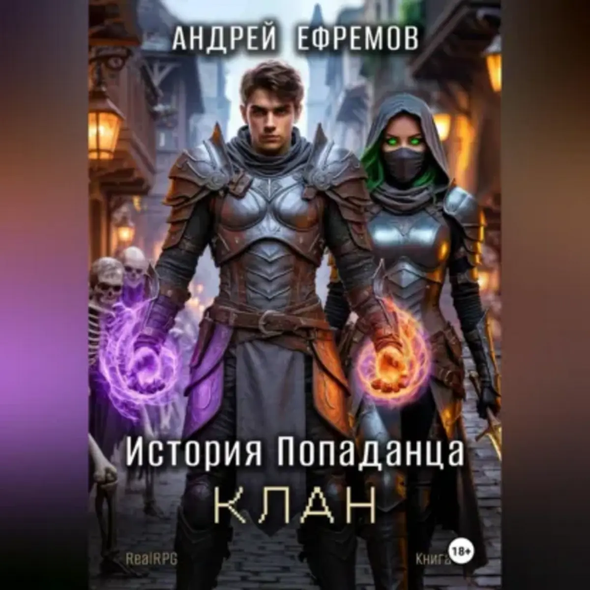 Обложка книги 
