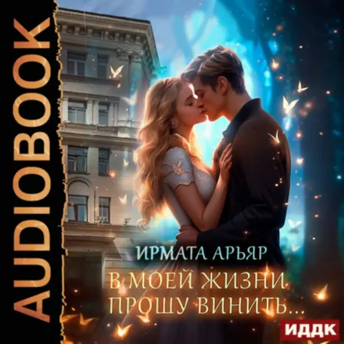 Обложка книги 