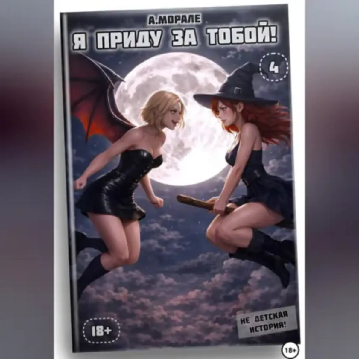 Обложка книги 