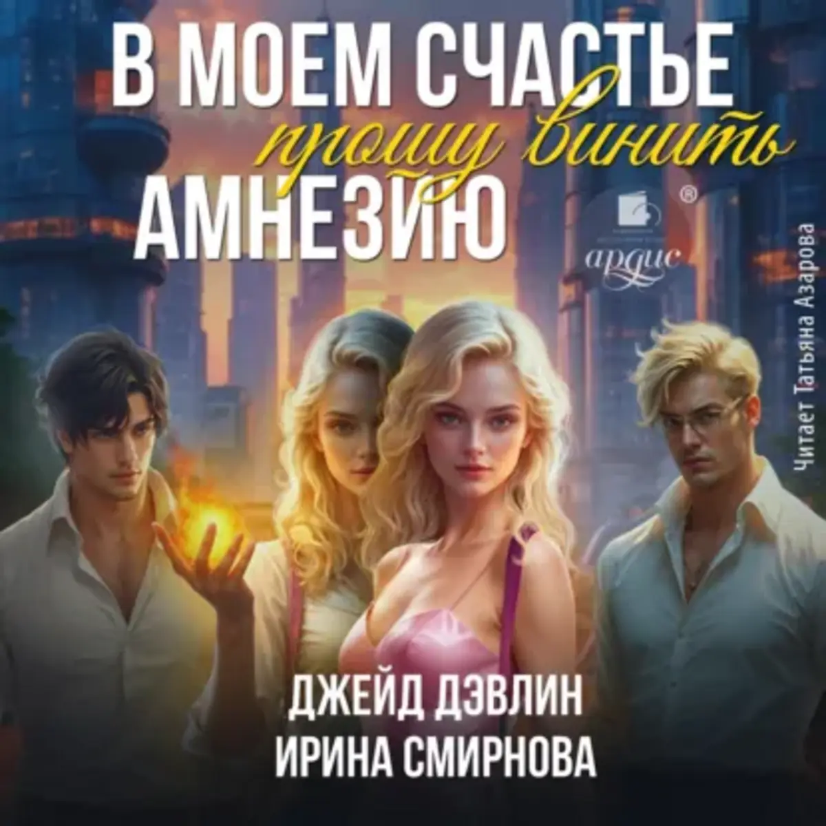 Обложка книги 