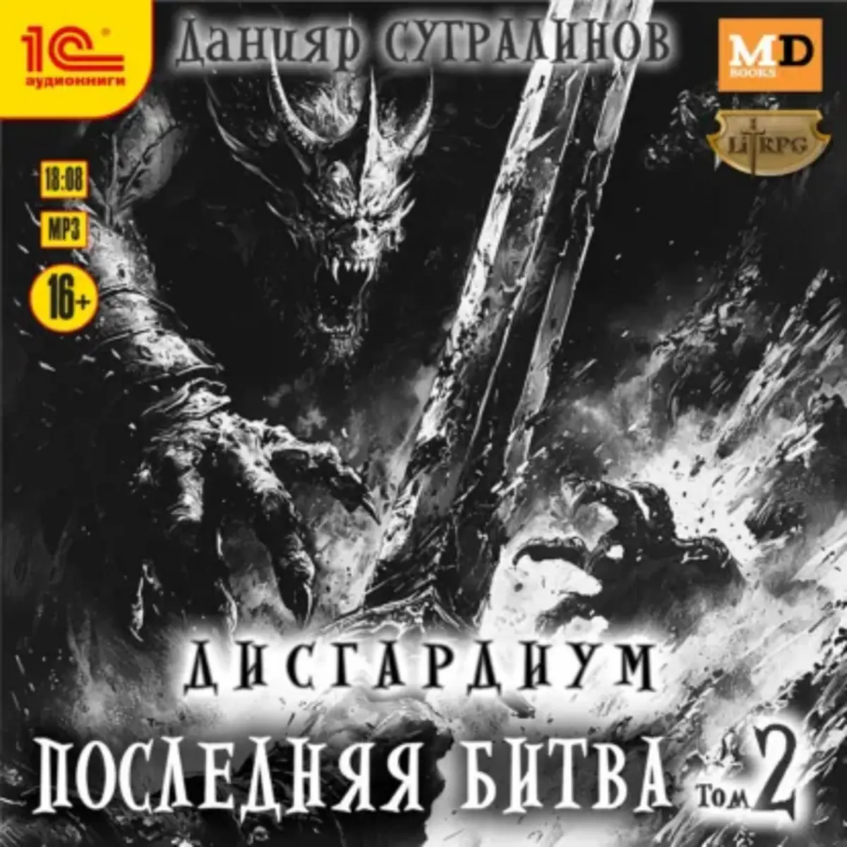 Обложка книги
