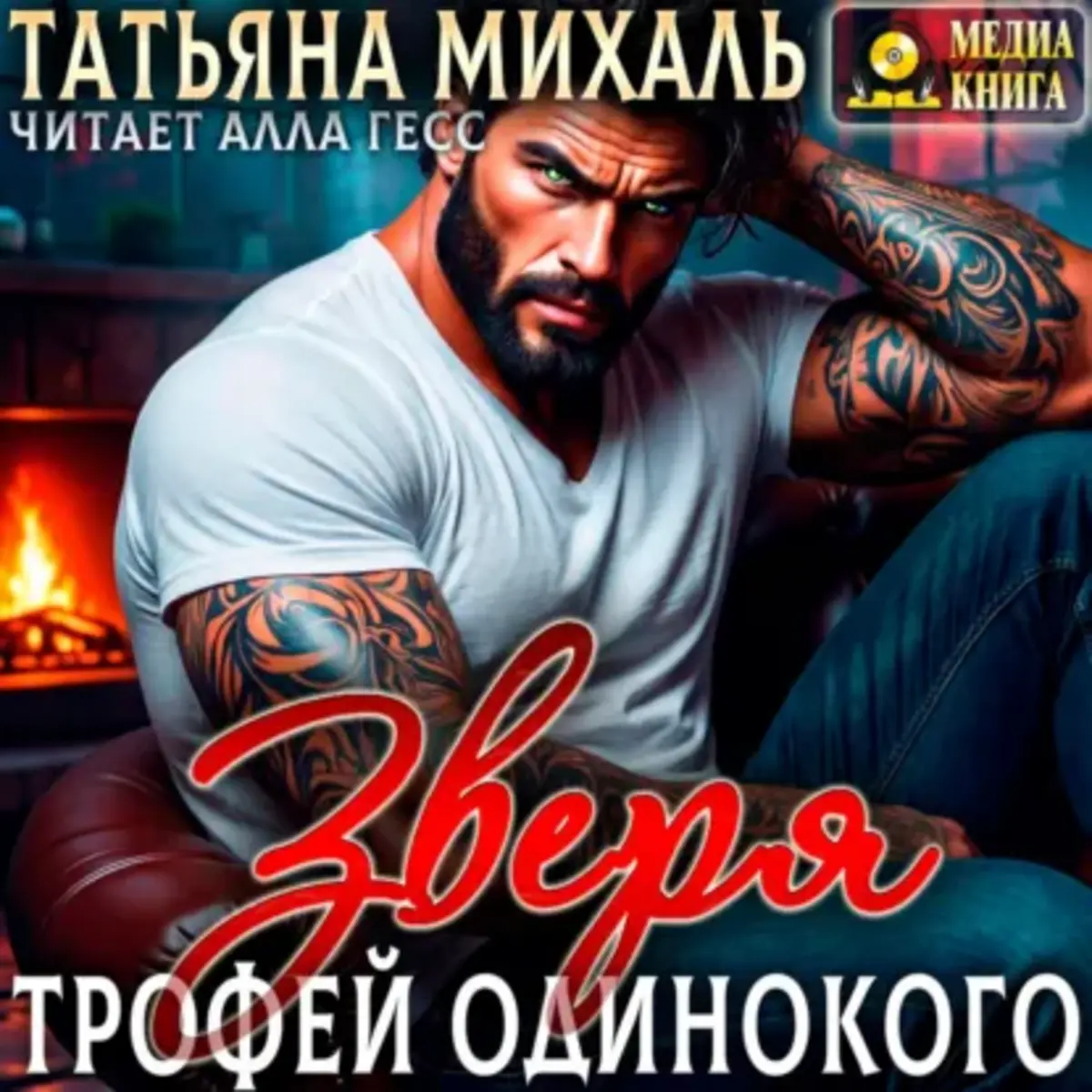 Обложка книги