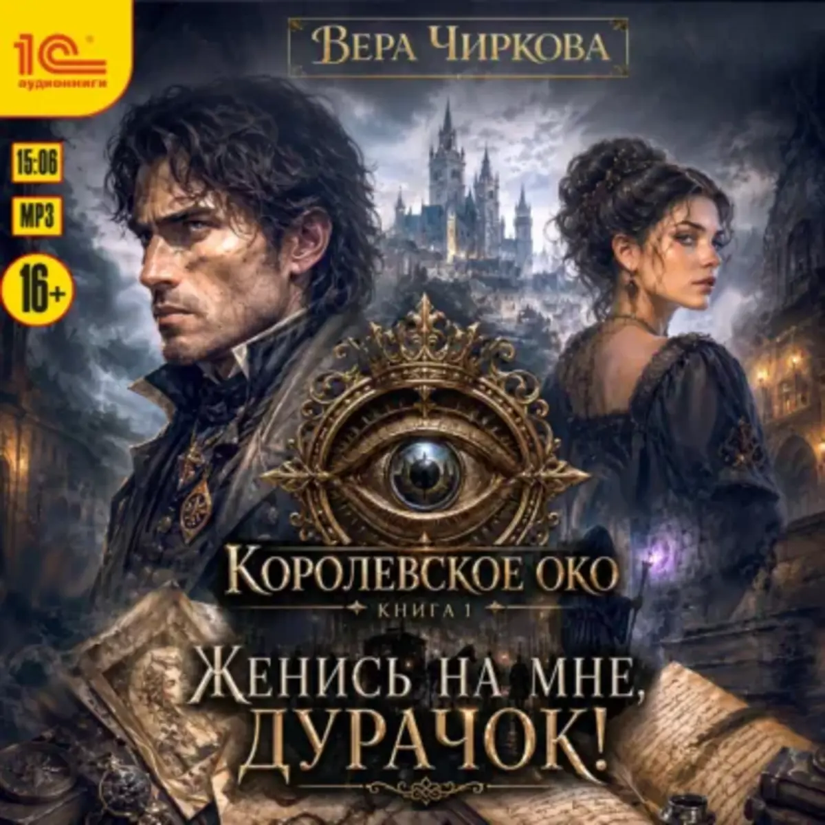 Обложка книги