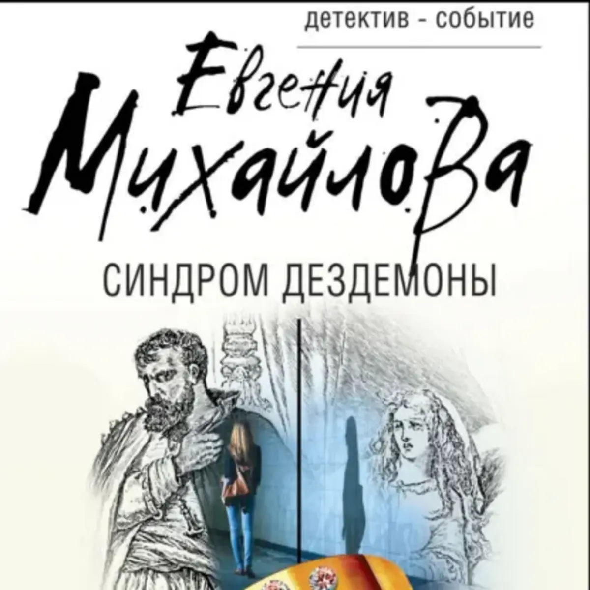 Обложка книги 