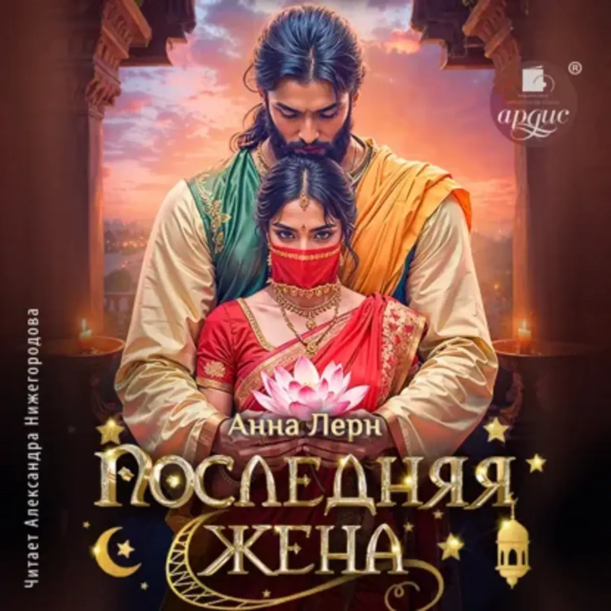 Обложка книги 