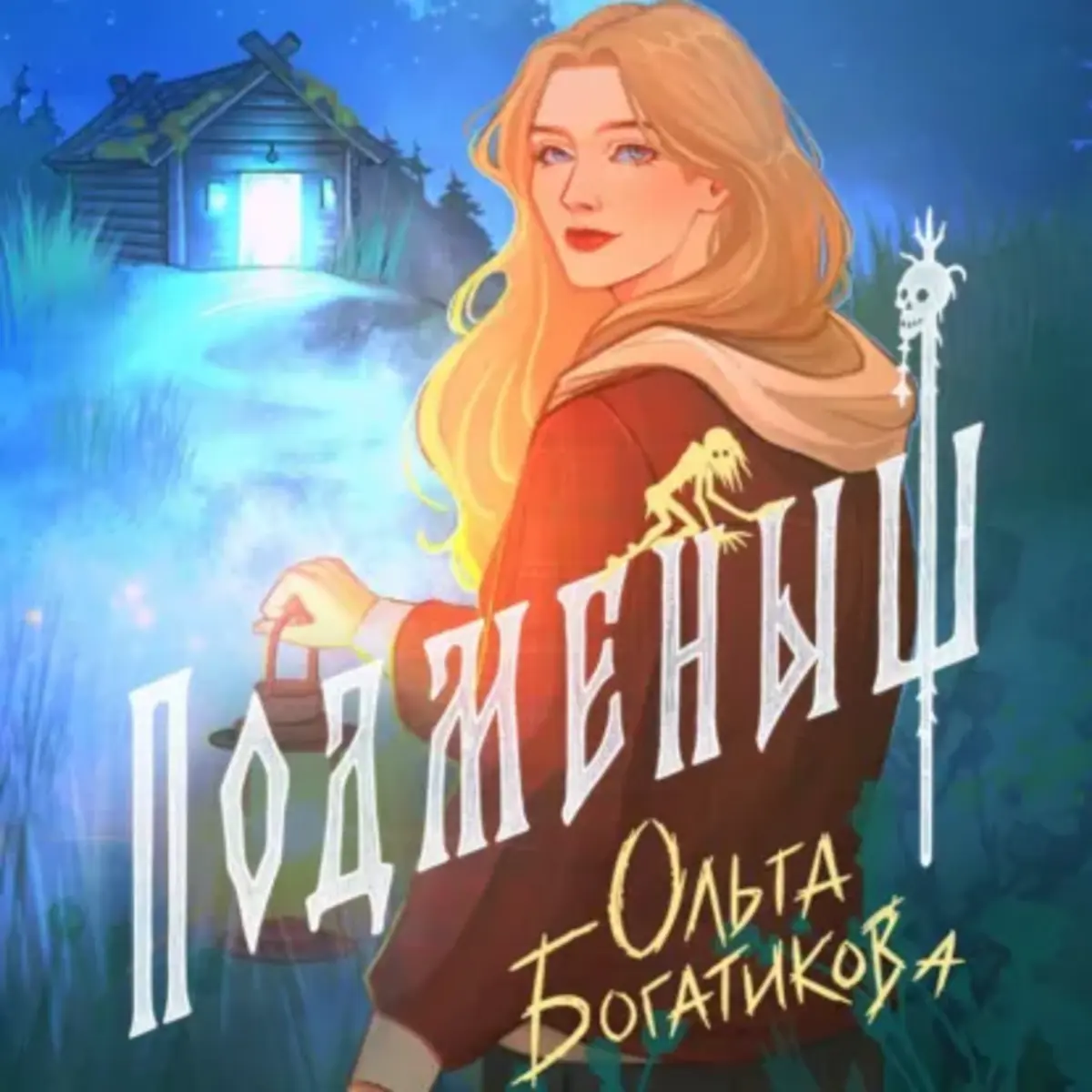 Обложка книги 