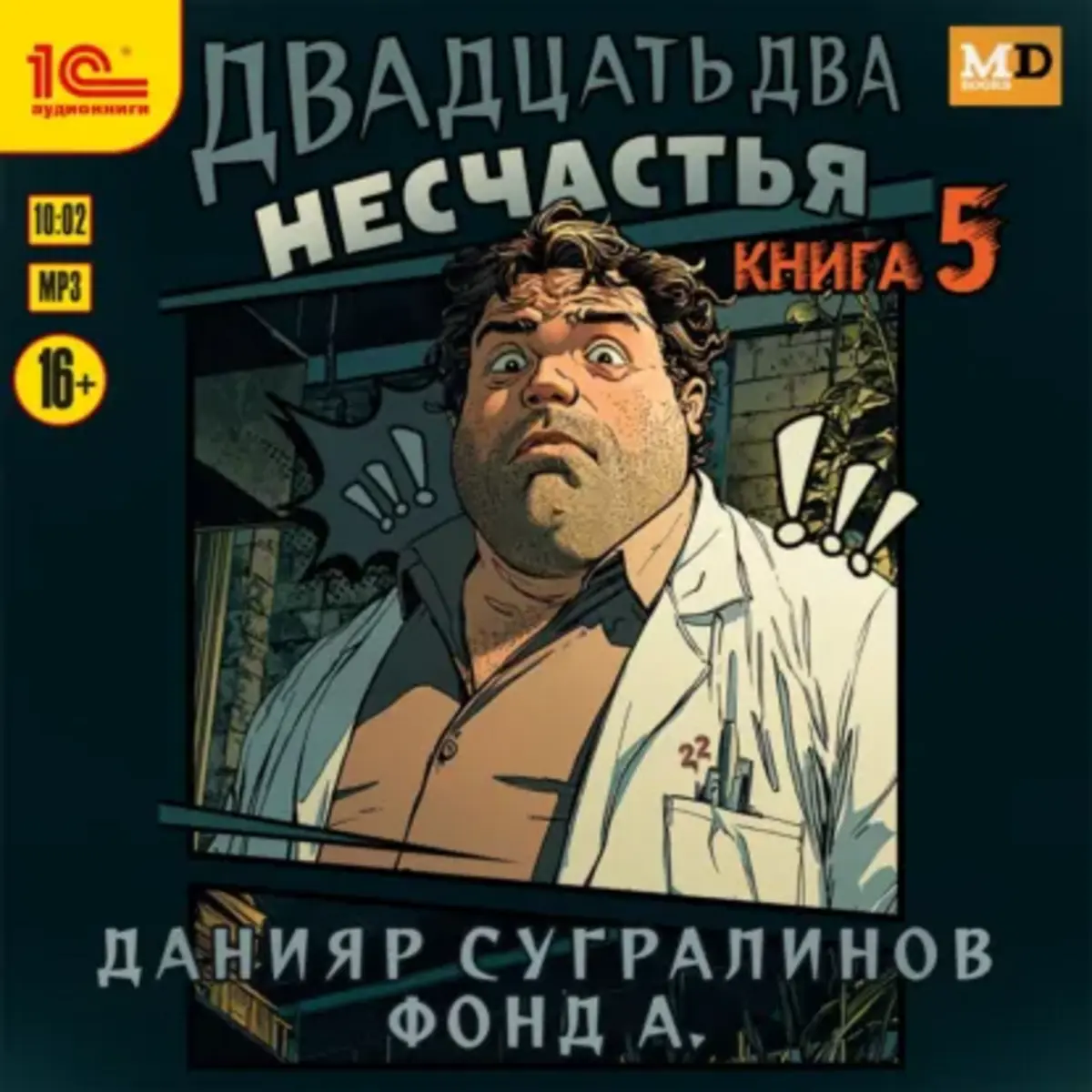 Обложка книги 