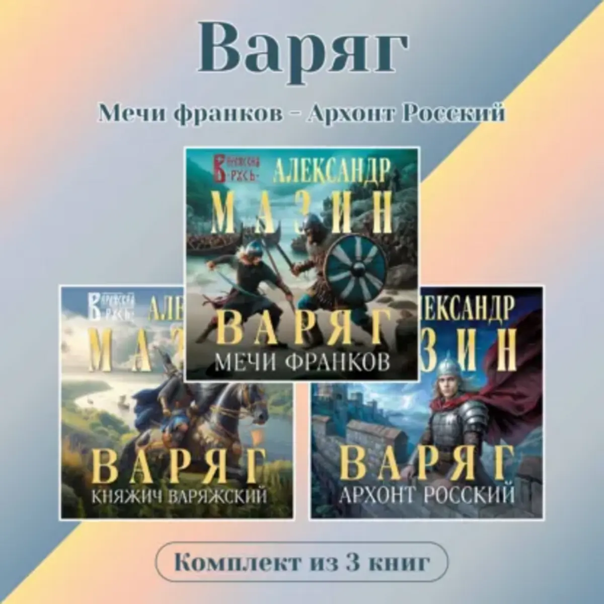 Обложка книги 