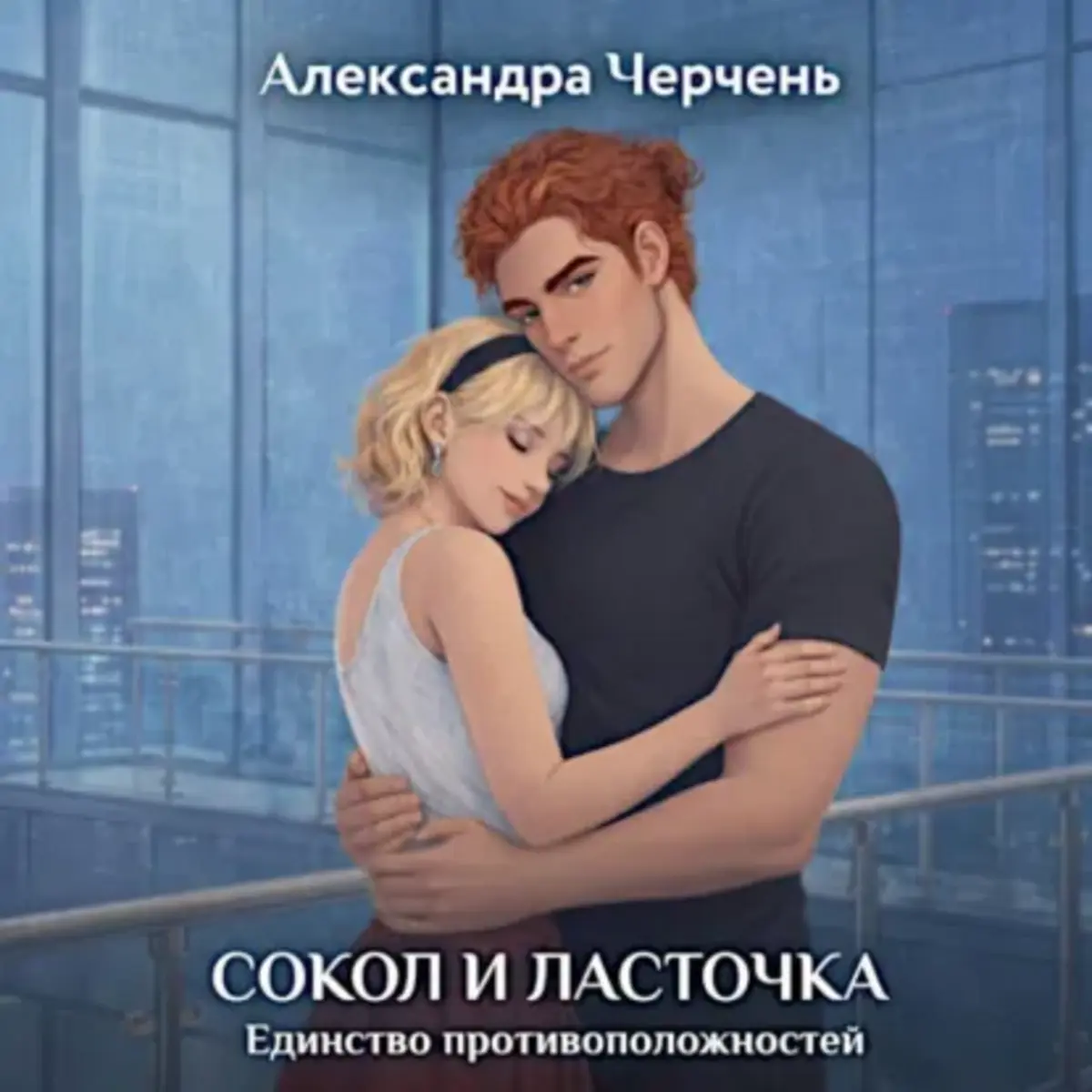 Обложка книги 