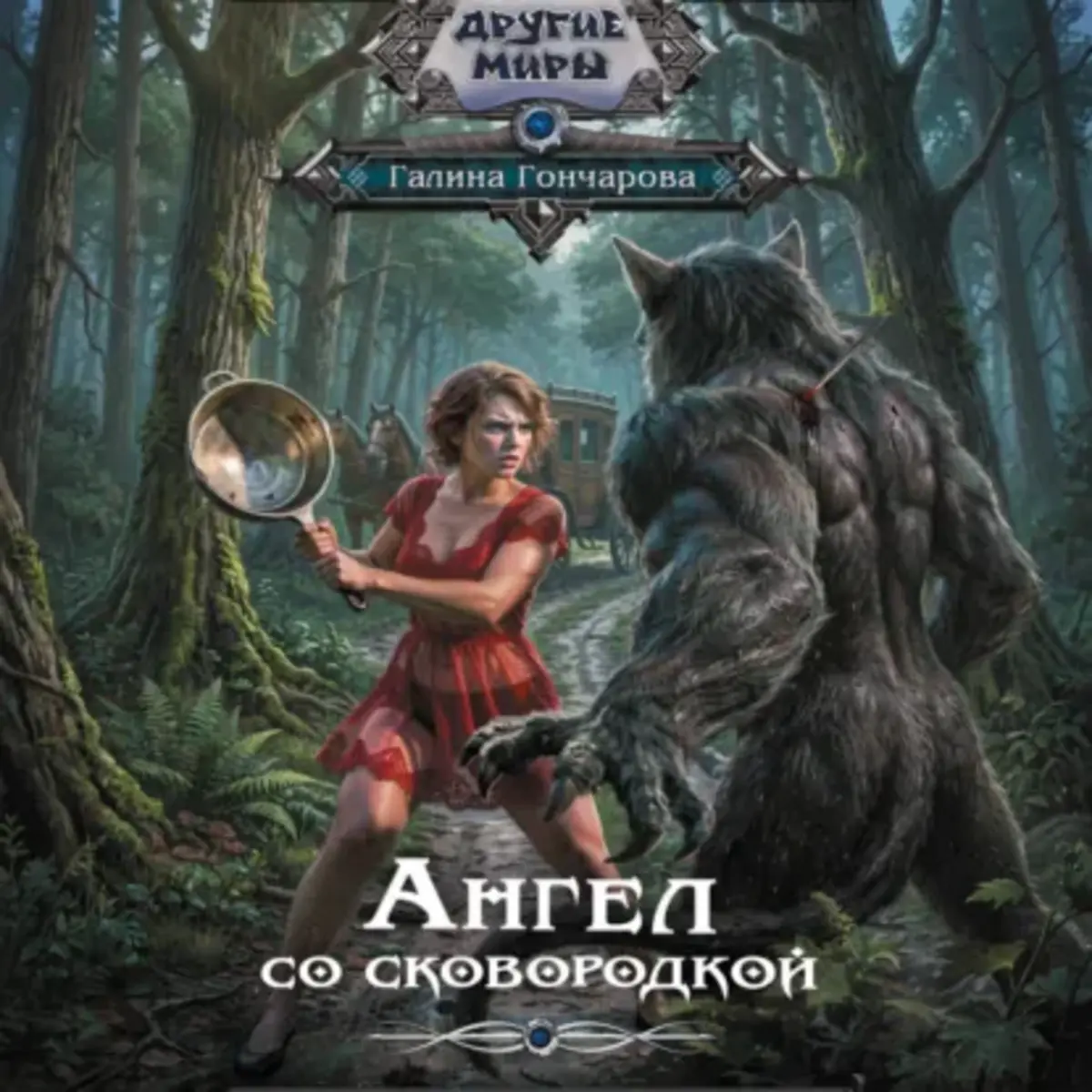 Обложка книги 
