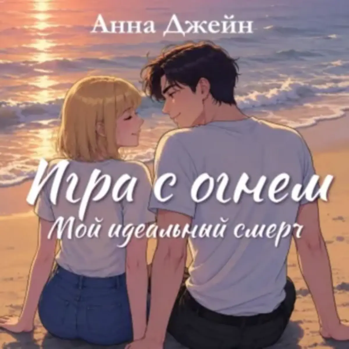 Обложка книги 