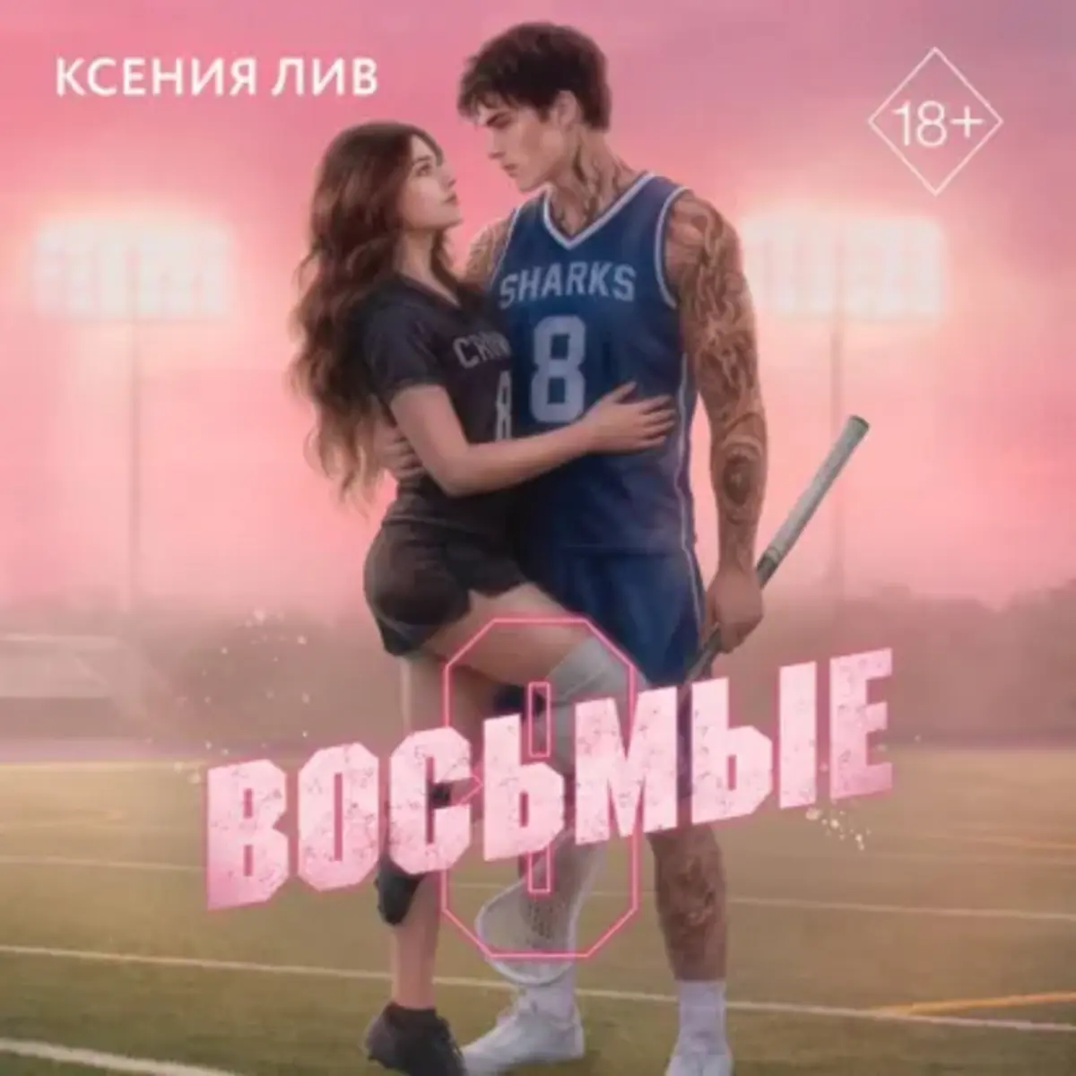 Обложка книги 