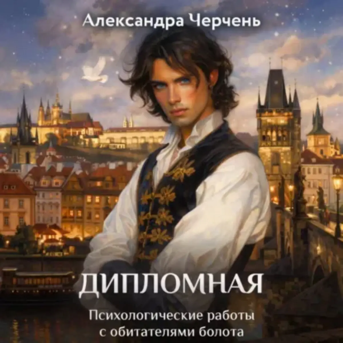Обложка книги 