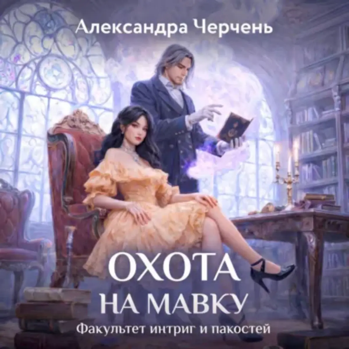 Обложка книги 