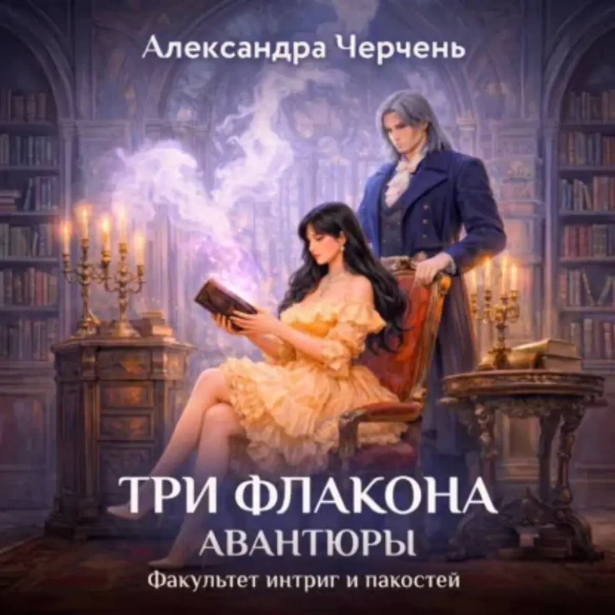 Обложка книги 