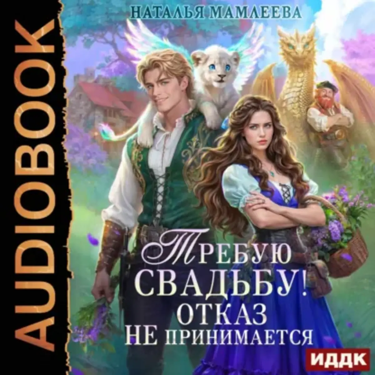 Обложка книги 