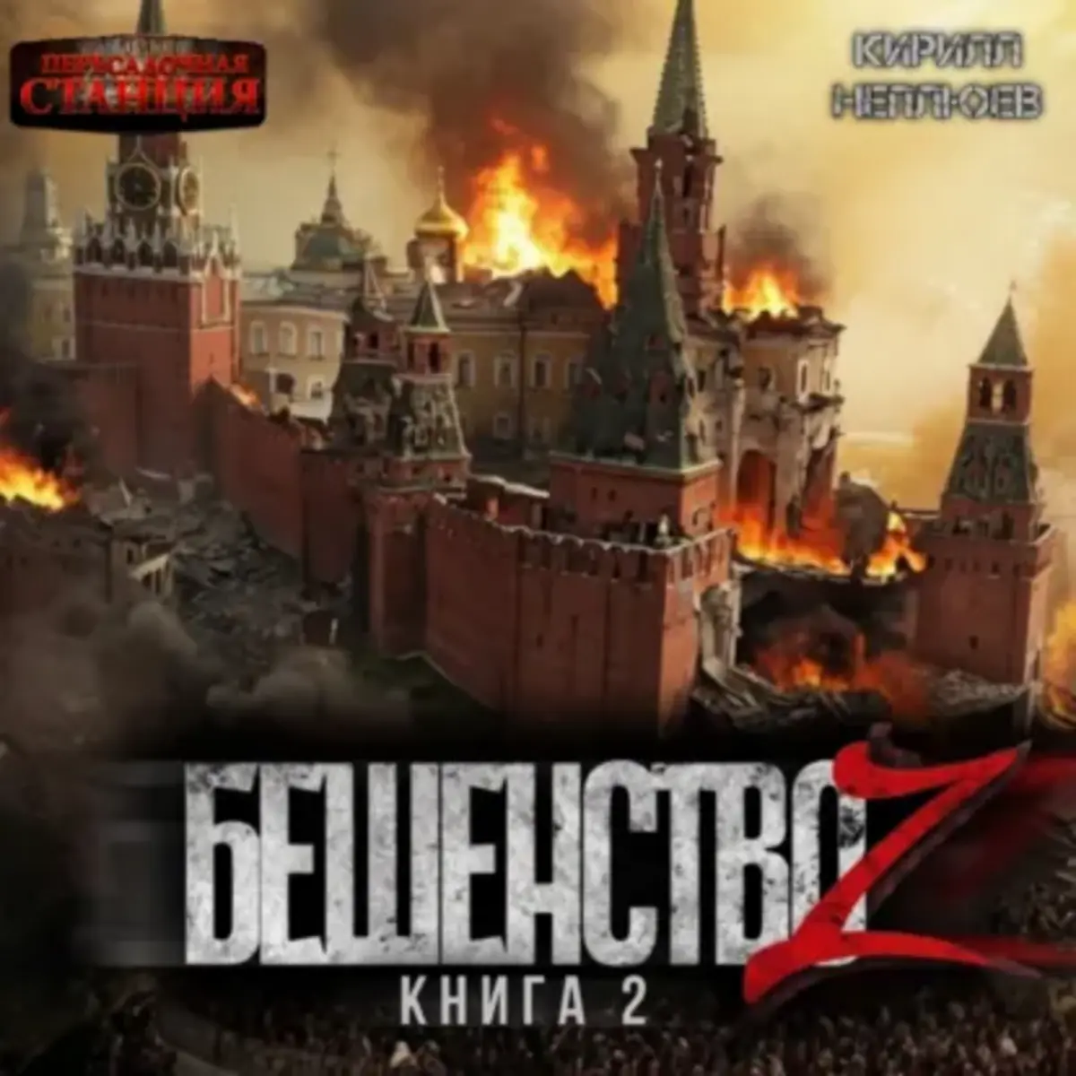 Обложка книги 