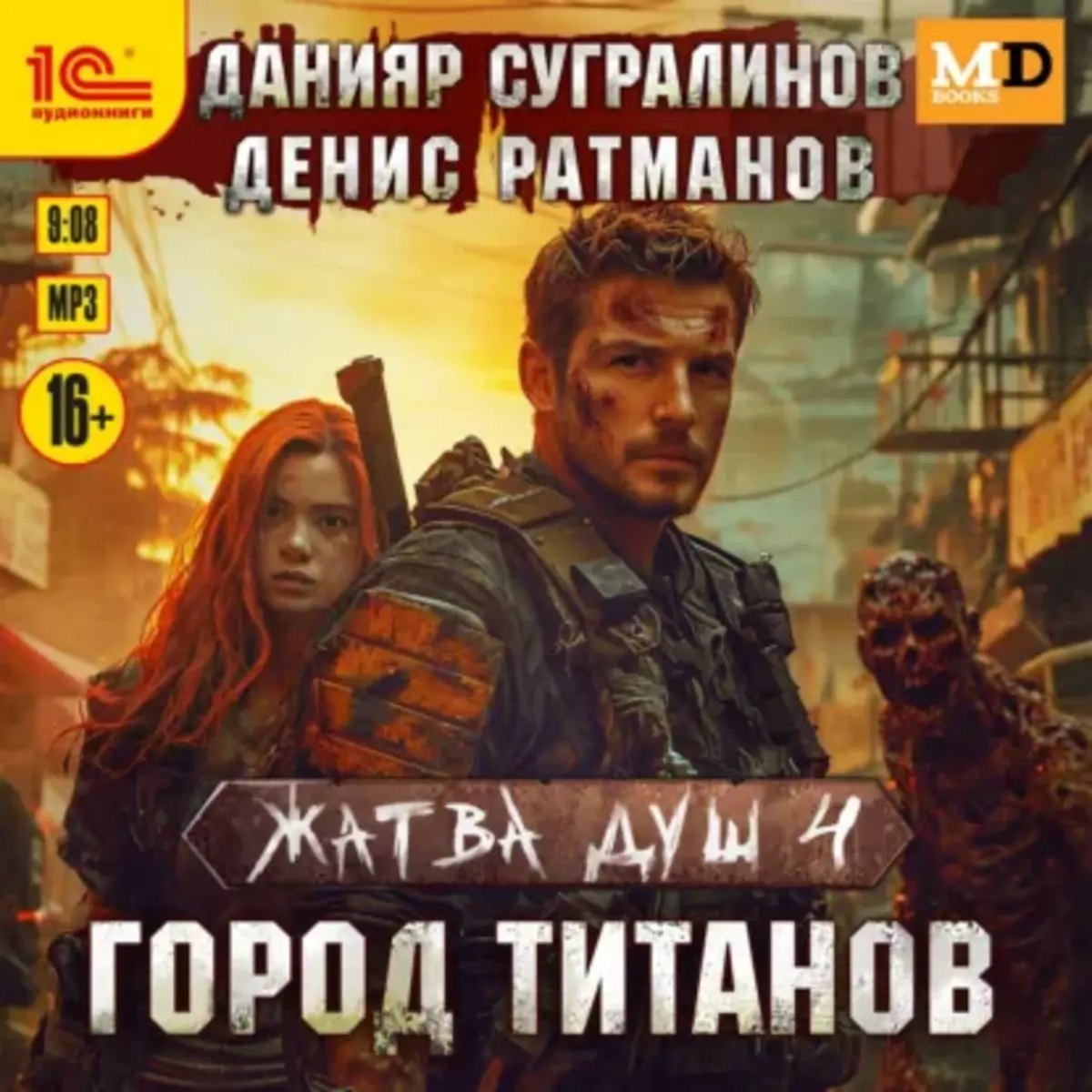 Обложка книги 