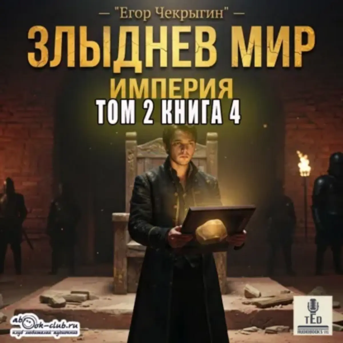 Обложка книги 