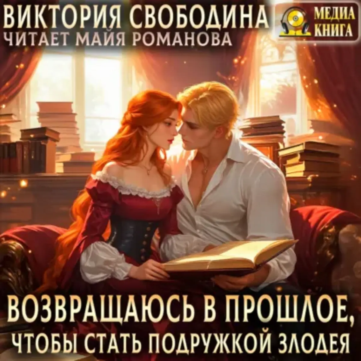 Обложка книги 