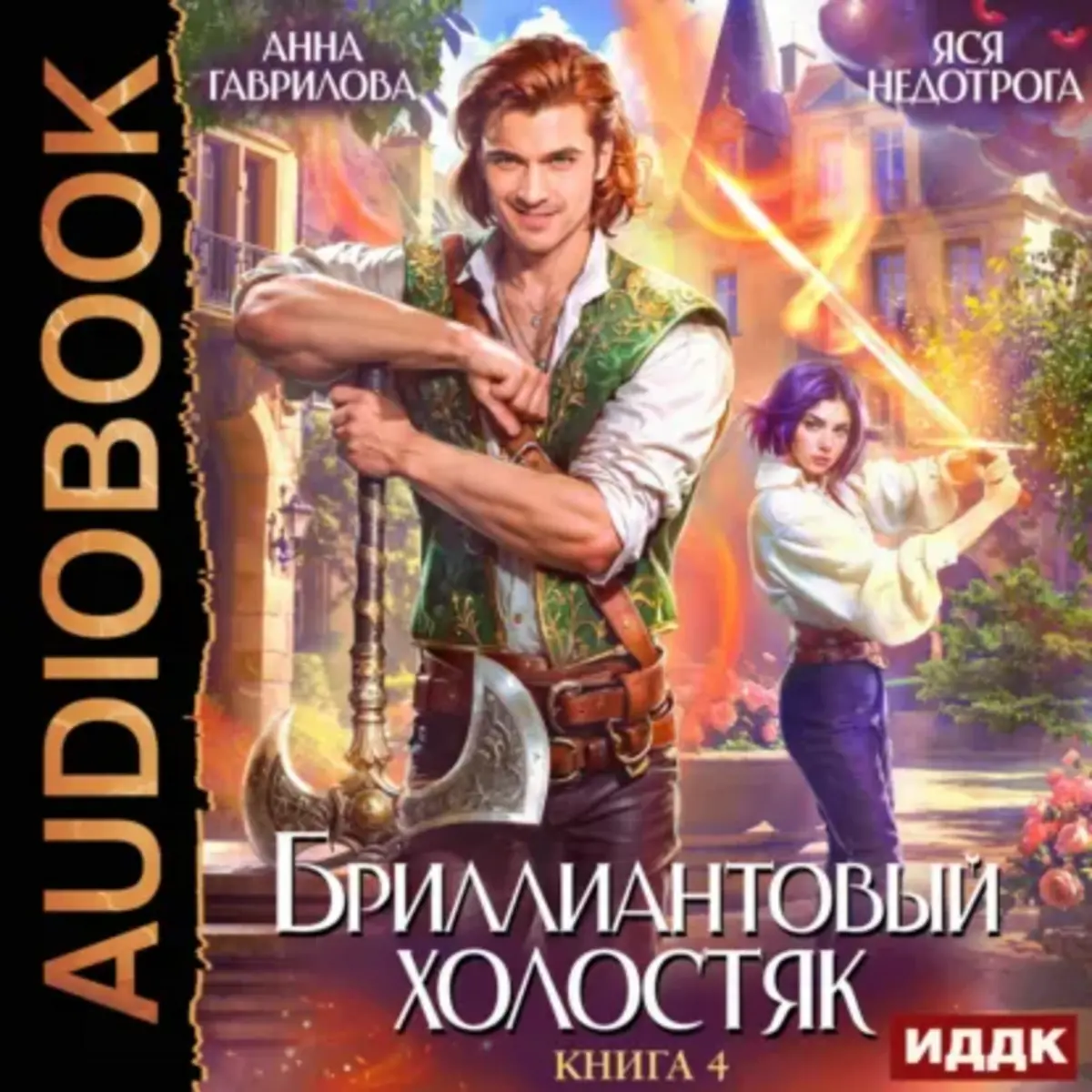 Обложка книги 