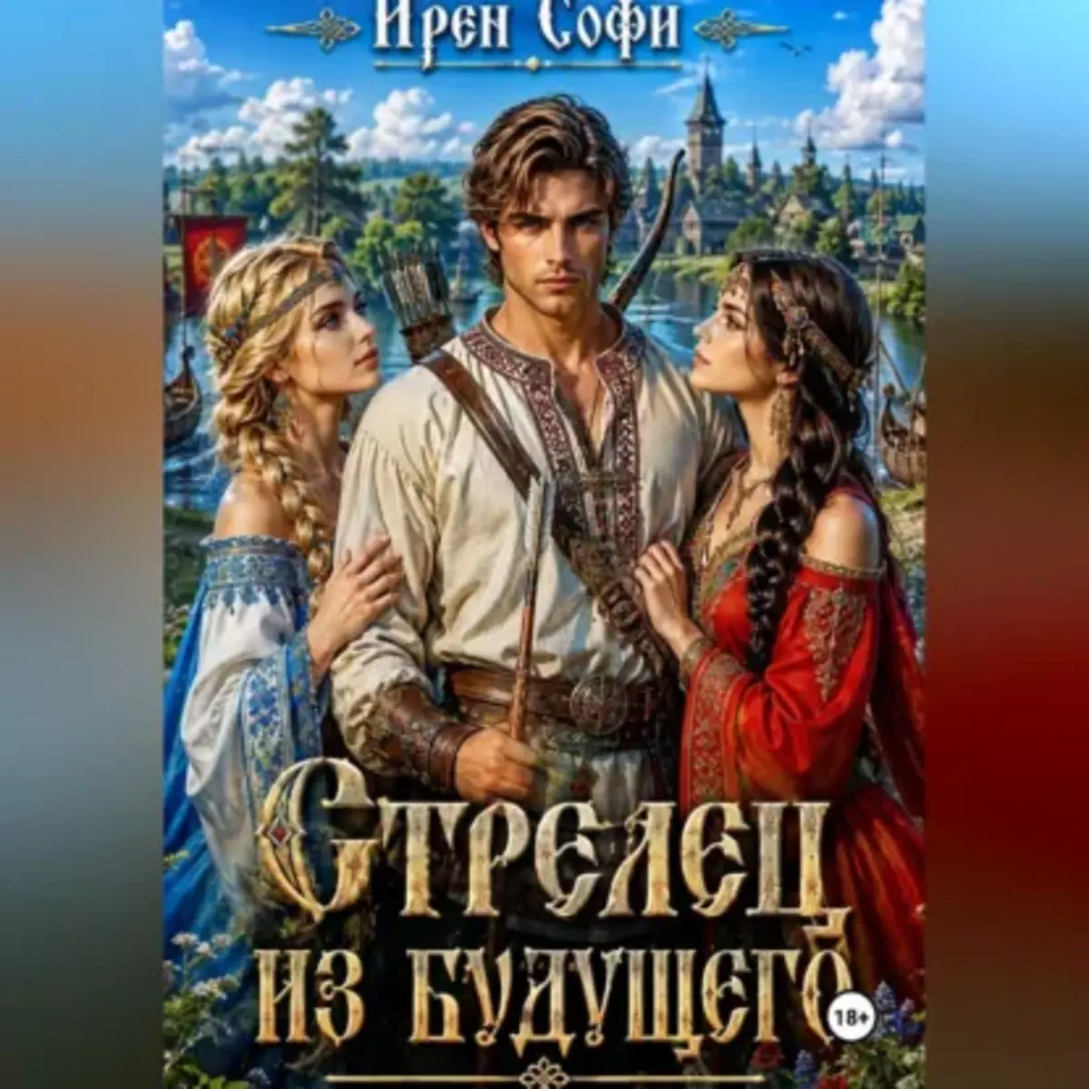 Обложка книги 