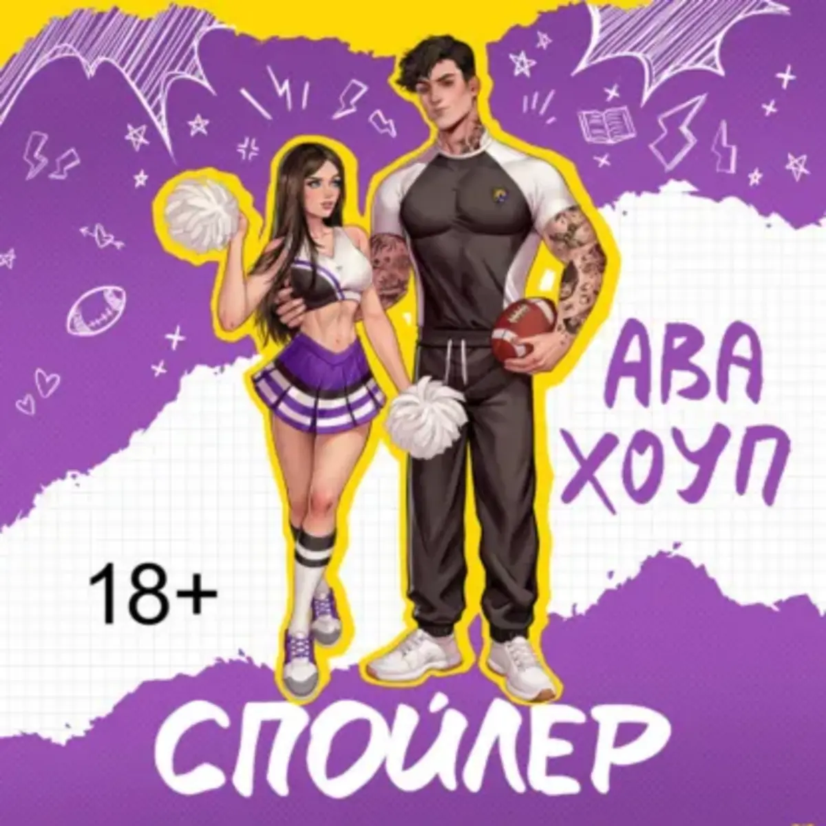 Обложка книги 