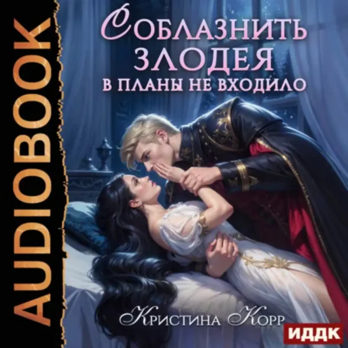 Обложка книги 