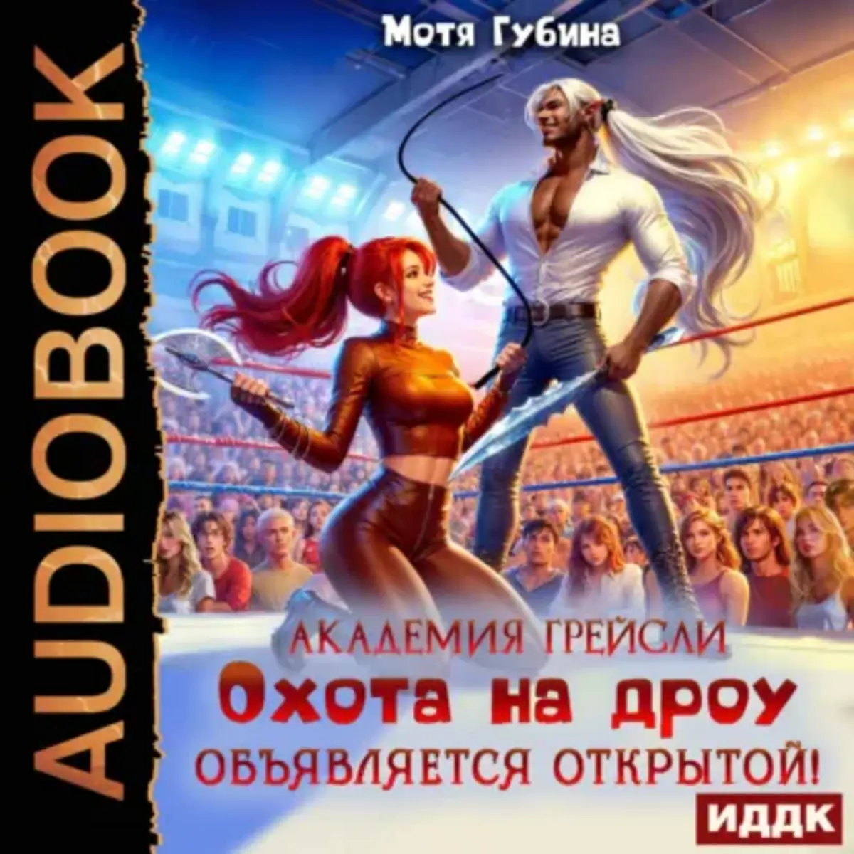 Обложка книги 