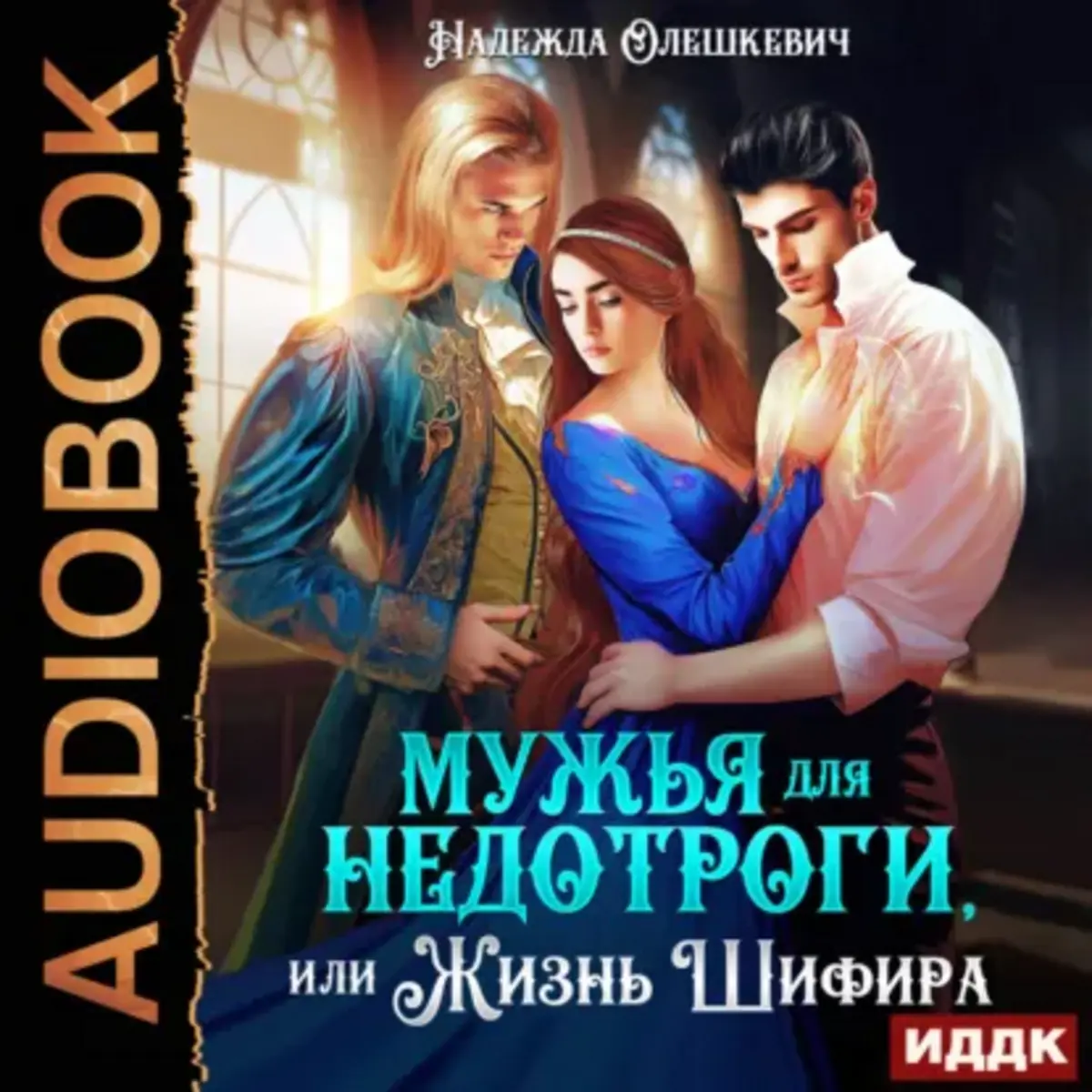 Обложка книги 
