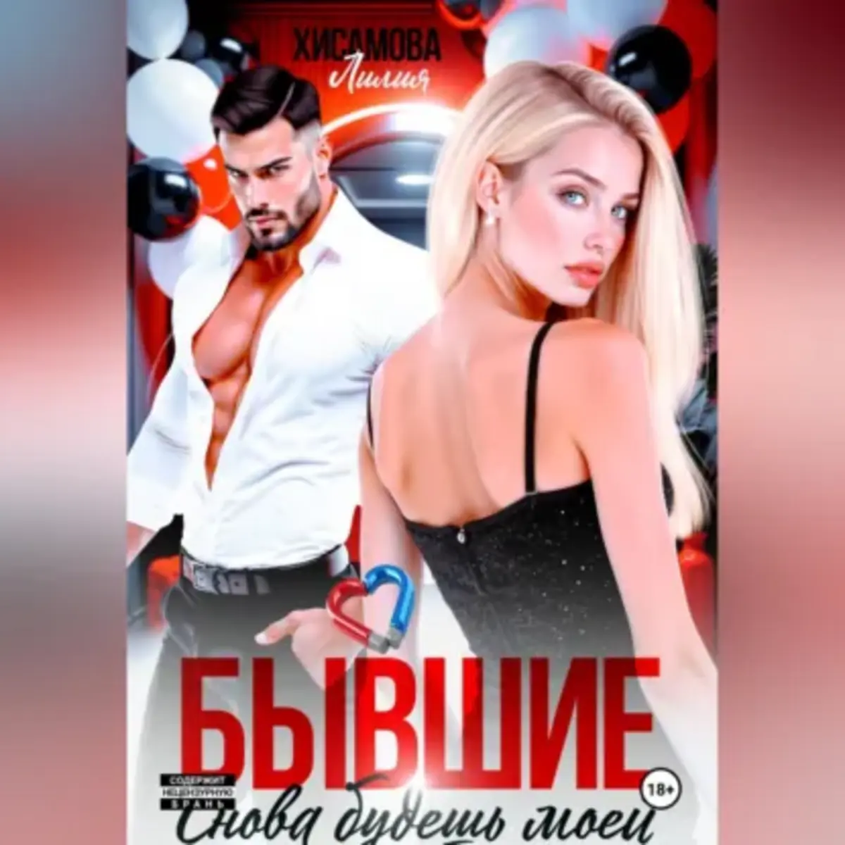 Обложка книги 